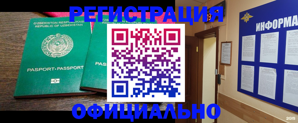 временная регистрация поиск в Рузаевке