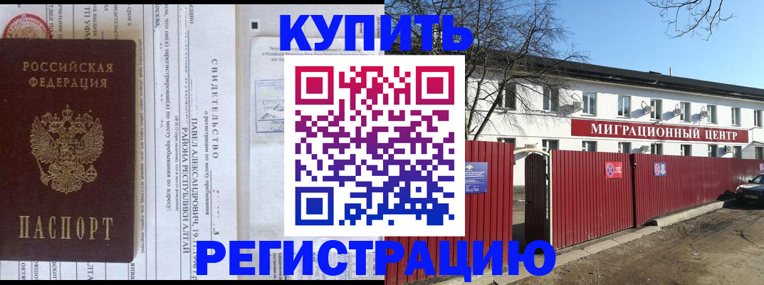 временная регистрация в квартире в Рузаевке