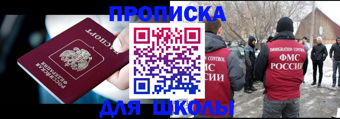 прописка иностранных граждан в Рузаевке