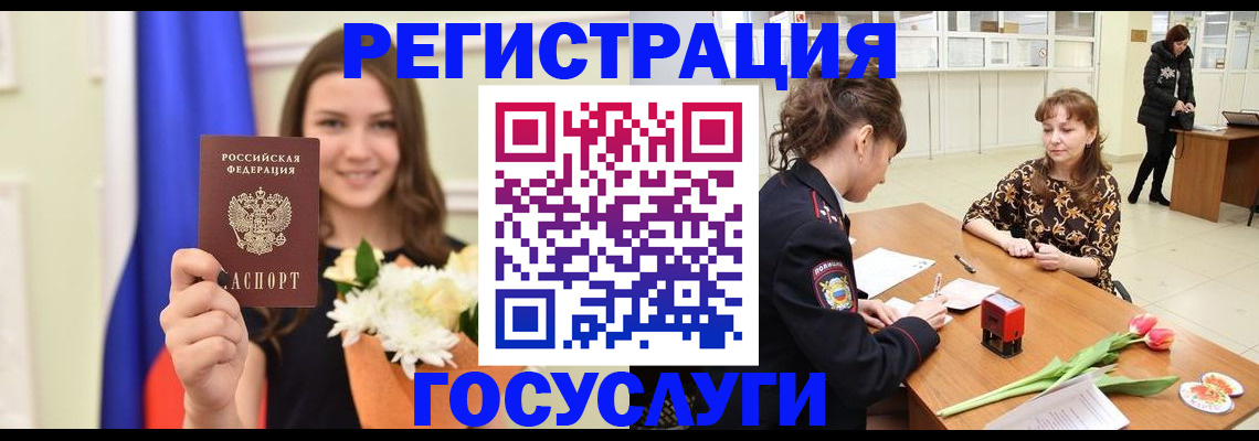 временная регистрация недорого в Рузаевке